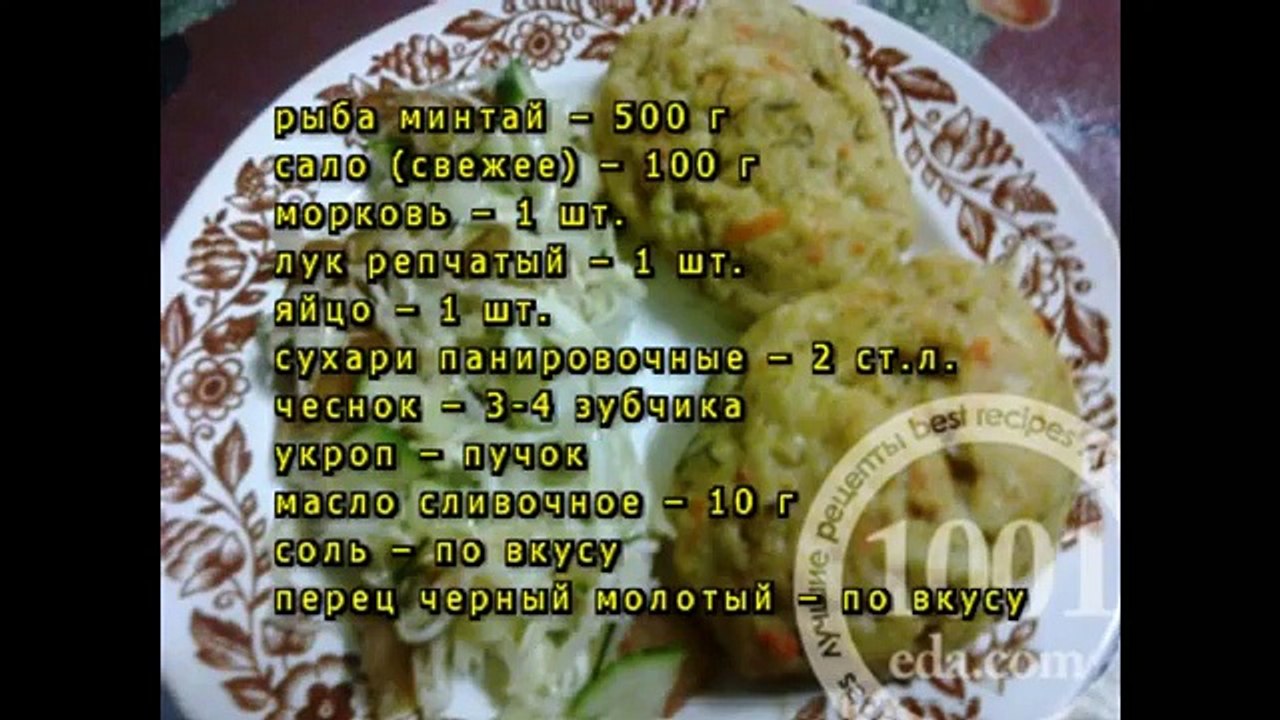 Рыбные котлеты, фаршированные чесноком и укропом, на пару в мультиварке