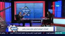 لقاء ا/ محمد أنور السادات فى برنامج استديو النواب - الجزء الثانى