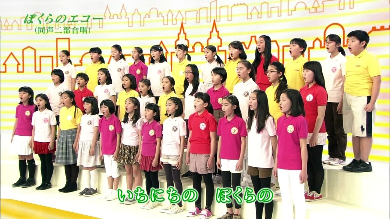 ぼくらのエコー