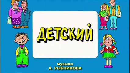 Новый ЕРАЛАШ 2015 ✿ СМОТРЕТЬ ВСЕ СЕРИИ ПОДРЯД БЕЗ ОСТАНОВКИ ✿ Кино Мультфильм ОНЛАЙН