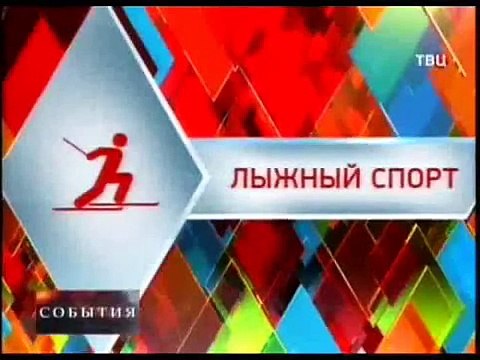 Лыжные гонки Золото Марит Бьорген Норвегия Женщины масс старт 30 км