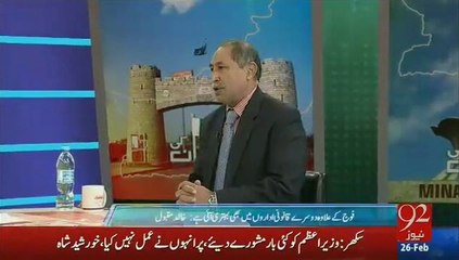 Now Army Must Do Opereations In Big Cities Like Punjab---Gen Khalid Mqbool Reply To Iqra Haris.
