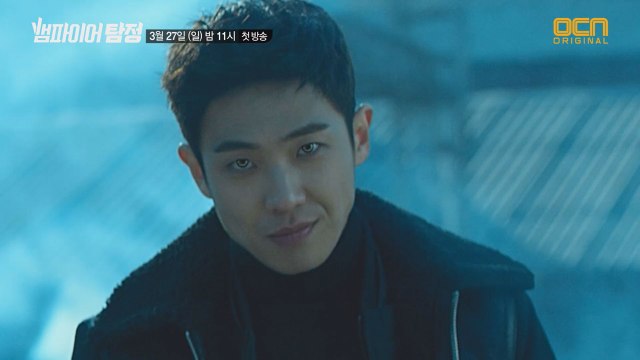 뱀파이어 탐정 이준, 위험에 처하다! 오감자극 액션 수사극