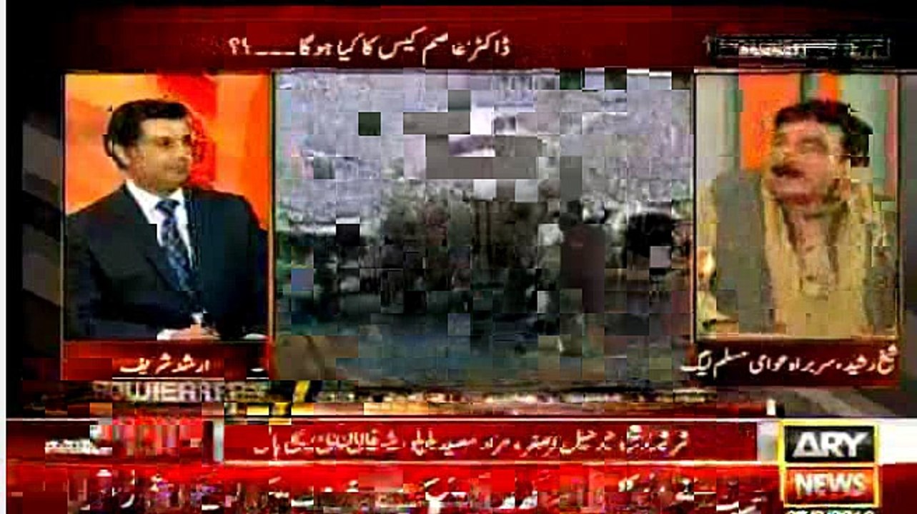 Sheikh Rasheed Bashing politicians