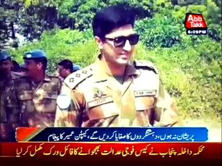 Last message of Capt. Umair