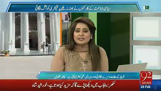 Pakistan Main Akhri Mardam Shumari 1998 Main Hwi -Is It Fair -By Iqra Haris..