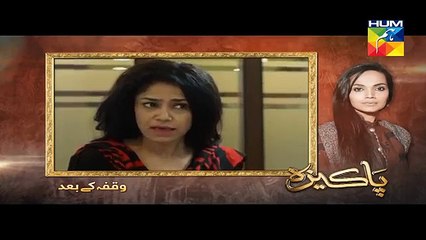 Pakeeza Episode 02 part 2 HUM TV Drama 18 Feb 2016