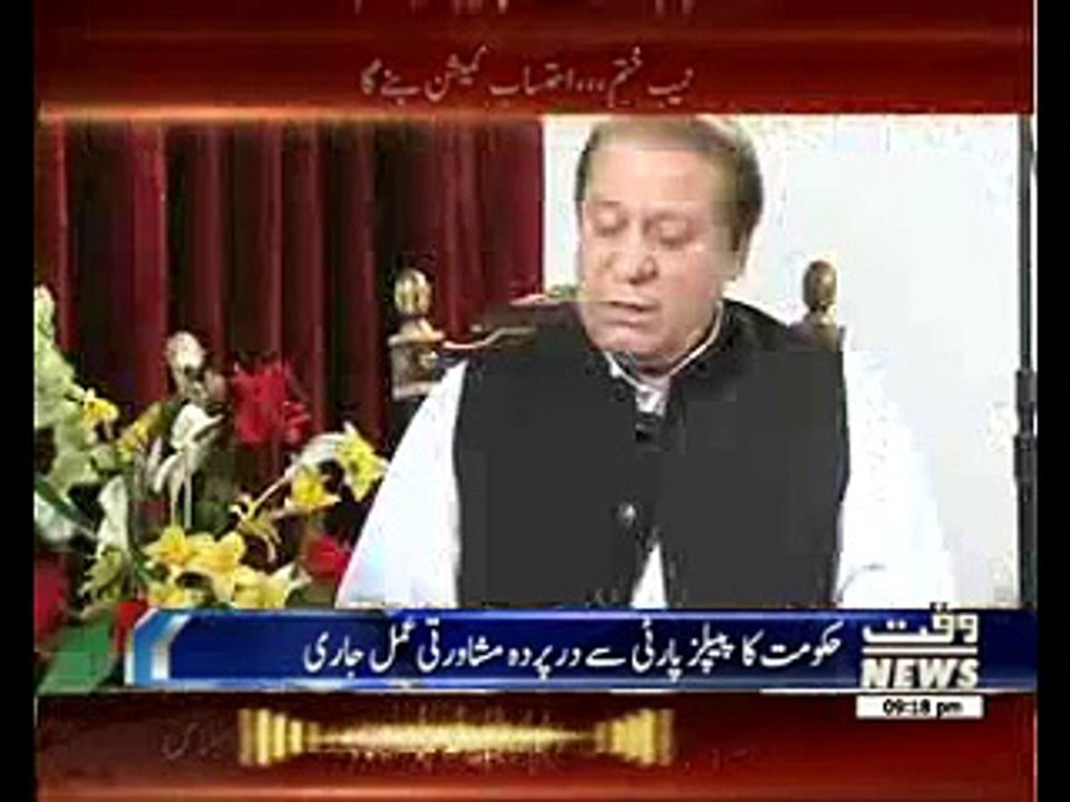 nab in punjab