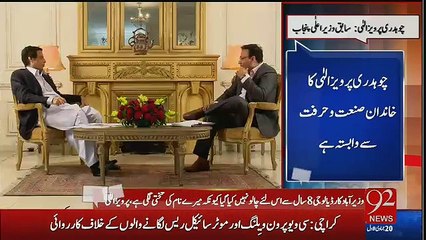See Which Type Of Golden Words Using Pervaiz Elahi For Raheel Sharif