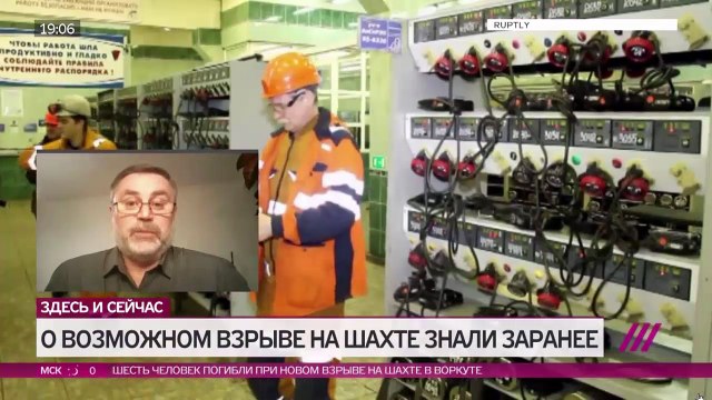 Подробнее про гибель шахтеров в Воркуте