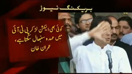 PTI starts country wide membership campaign