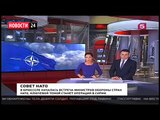 НАТО обсуждает операцию в Сирии и Россию Последние Новости России Европы США Мира