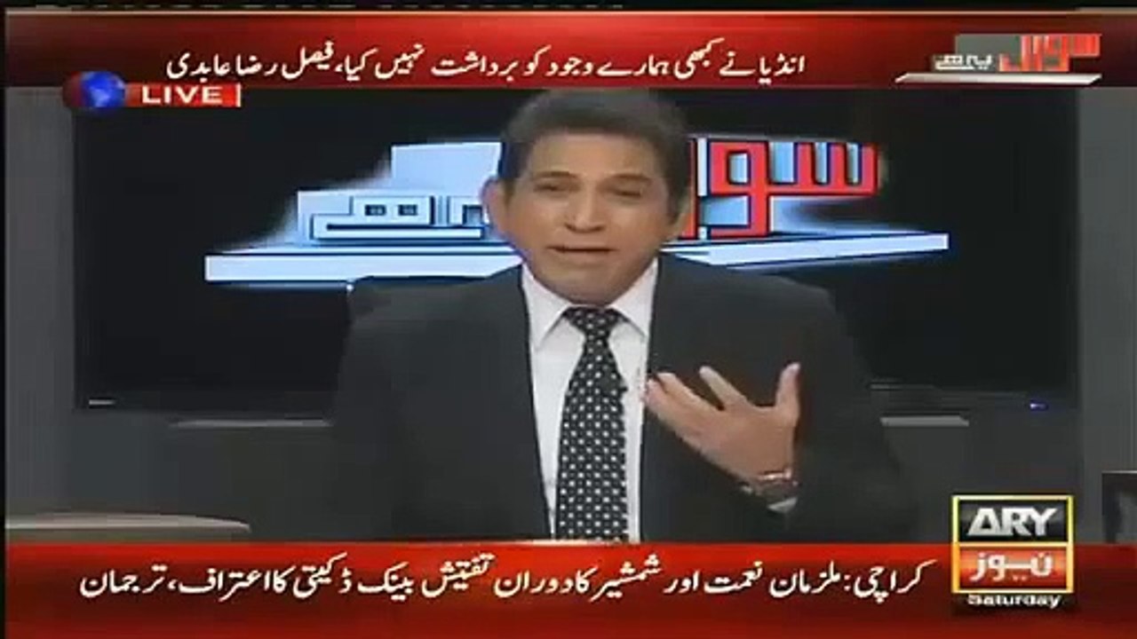 PEMRA Council of Complaints Recommends Fine on ARY News on Charges of Incitement Against Democratic Setup