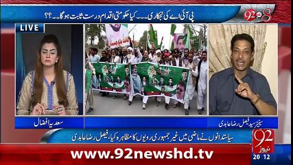 92 at 8    28-02-2016 - 92NewsHD