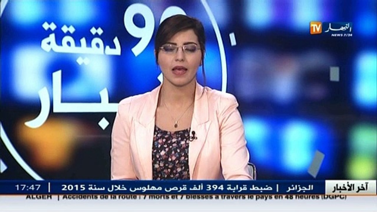 آخر أخبار المال و الأعمال في الموجز الإقتصادي