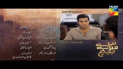 Tere Mere Beech Episode 15 Promo Hum TV Drama 28 Feb 2016