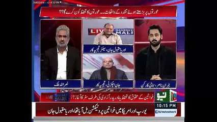 The Womens Bill approved in Punjab is not up to merit, Jibran Nasir