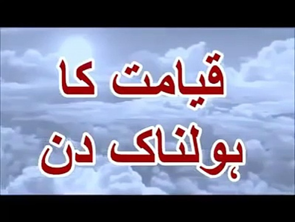 Qayamat ka Holnaak Manzar Amazing Bayan By Maulana Tariq Jameel