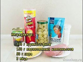 Салат «Подсолнух»