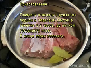 Салат «Узбекистан»