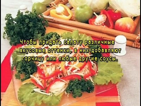 Салат из белокочанной капусты со сладким перцем и яблоками