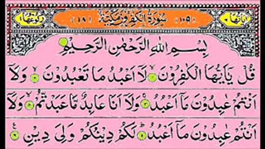 4 Qul with Urdu Translation