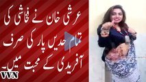 Arshi Khan Crossed All Limits Showing Tattoos on Her Waist For | Shahid Afridi |