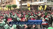 انصار حسن نصر الله في الشارع احتجاجا على تقليده