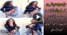 Arshi Khan New Video Showing Tattooes On Her Waist For Shahid Afridi