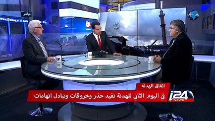 الهدنة في سوريا في يومها الثاني: حذر واتهامات متبادلة بالخرق