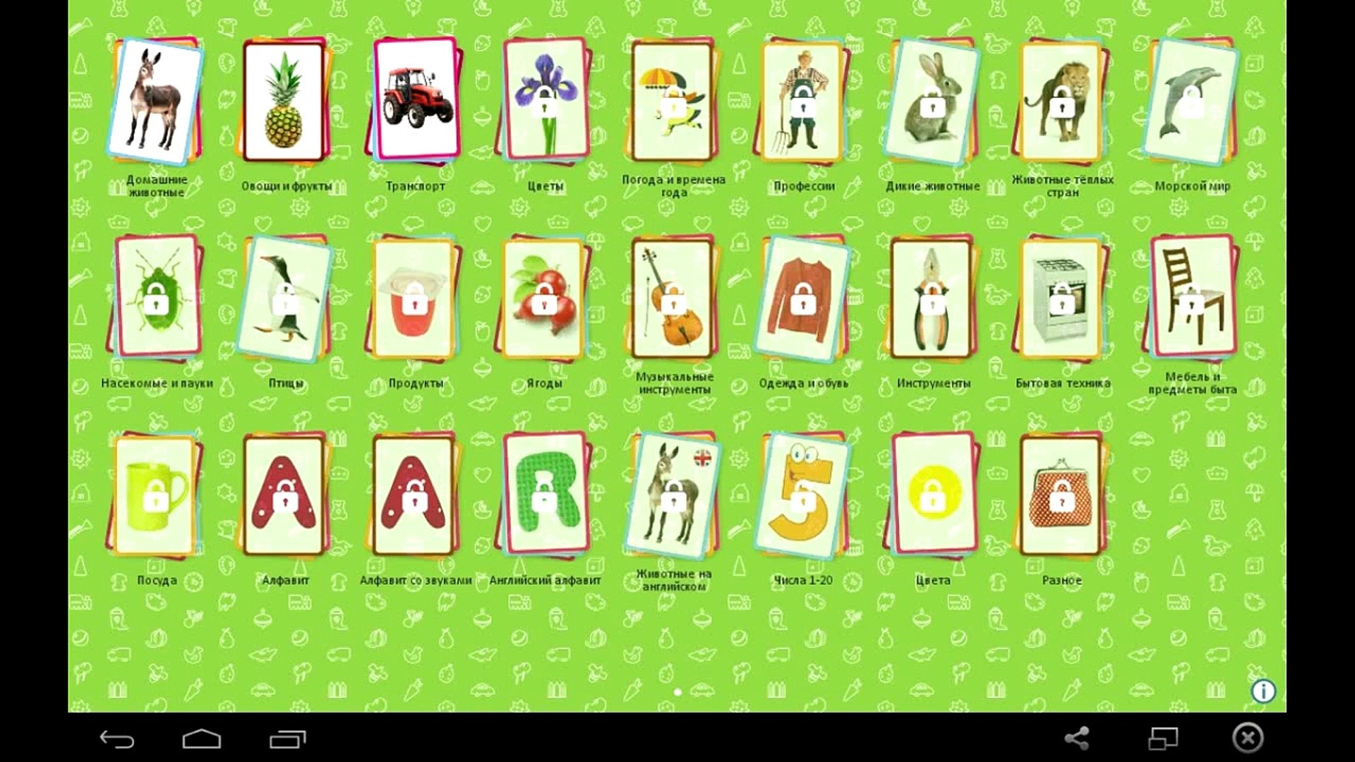 Развивающие мультики для детей! ЖИВОТНЫЕ 4