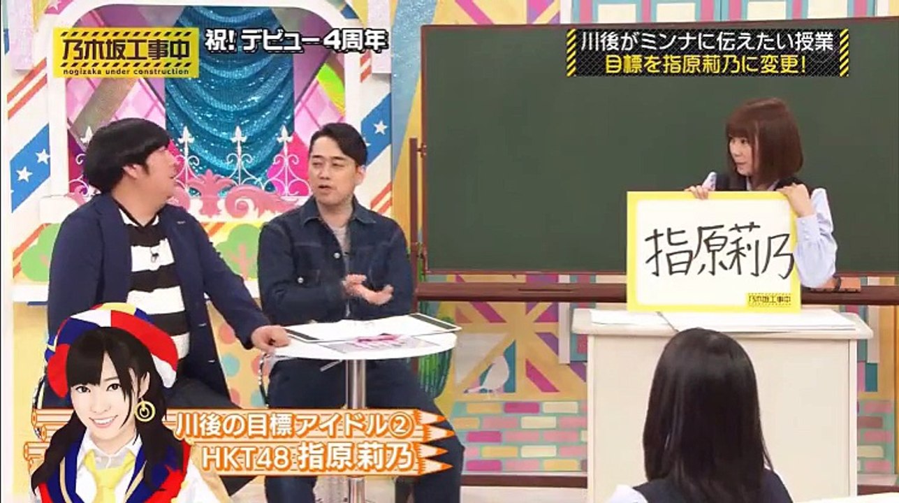 乃木坂工事中 - 16.02.28