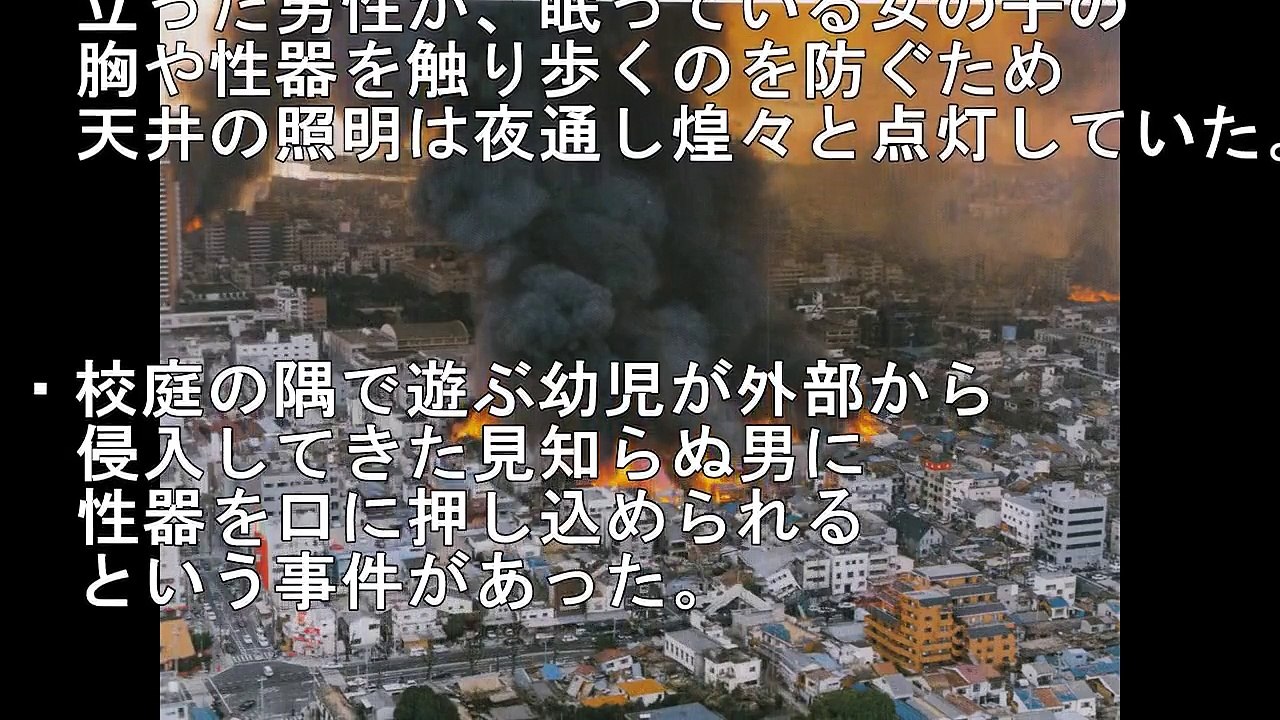 【閲覧注意】日本で起きた災害時レイ○の実態に恐怖