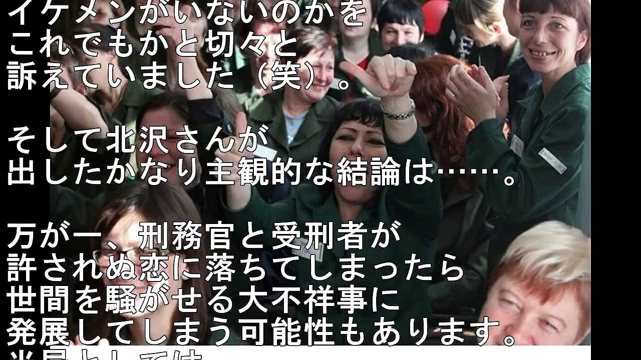 【閲覧注意】女子刑務所の性処理事情に驚愕・・・