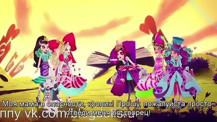 Rumbo al País de las Maravillas Parte 7