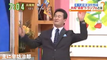 【辛坊治郎】 新しい党名に維新を使えない裏事情 2016年2月29日