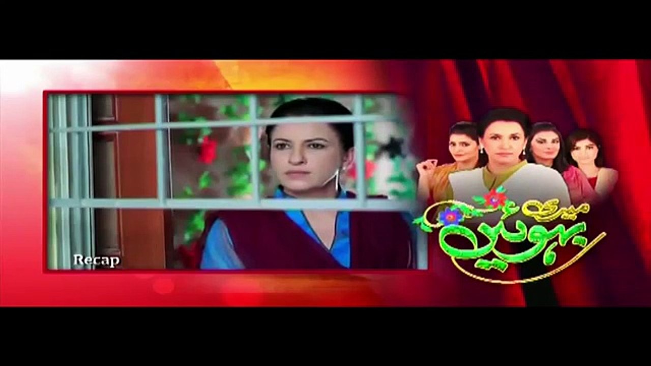 Meri Bahuien Episode 51