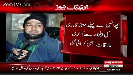 Breaking New -Mumtaz Qadri Hanged In Adyala Jail Rawalpindi