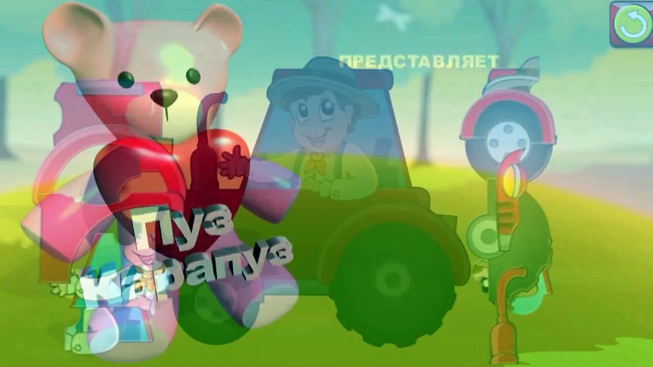 Мультики про машинки Трактор на ферме Домашние животные для детей: учим названия и голоса животных