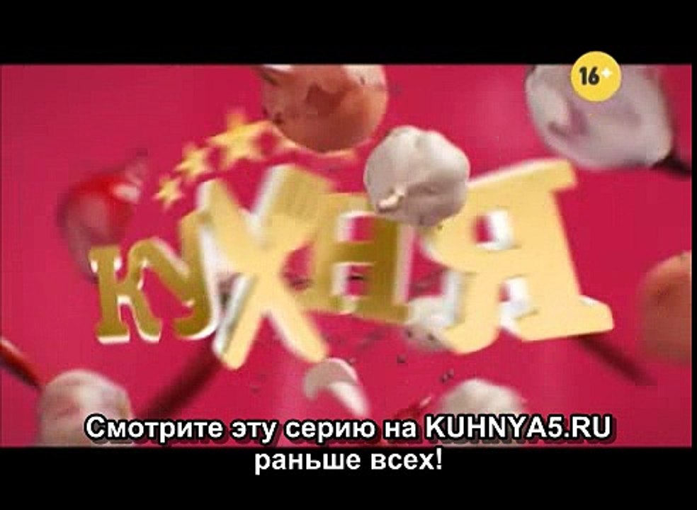 Кухня 6 сезон 1 (101) серия анонс
