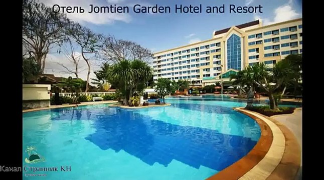 Тайланд: Паттайя: Лучшие отели Паттайи 3 звезды