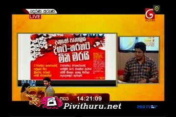 Derana Aru 29.02.2016