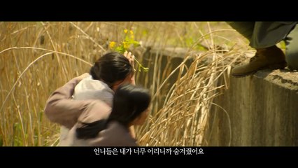 귀향 Homecoming (2016) 영화 예고편