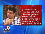 Hot on scams, Maharashtra BJP govt itself clears ‘inflated’ dam project - Tv9 Gujarati