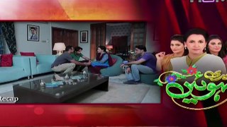Meri Bahuien Episode 47 - PTV Home