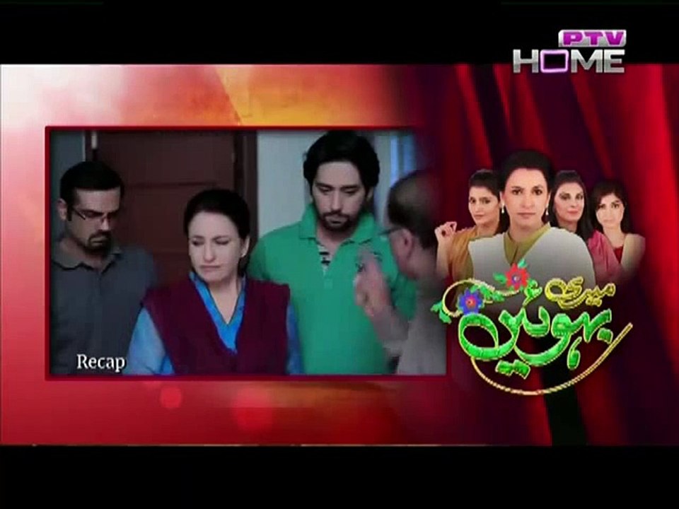 Meri Bahuien Episode 48 on Ptv Home