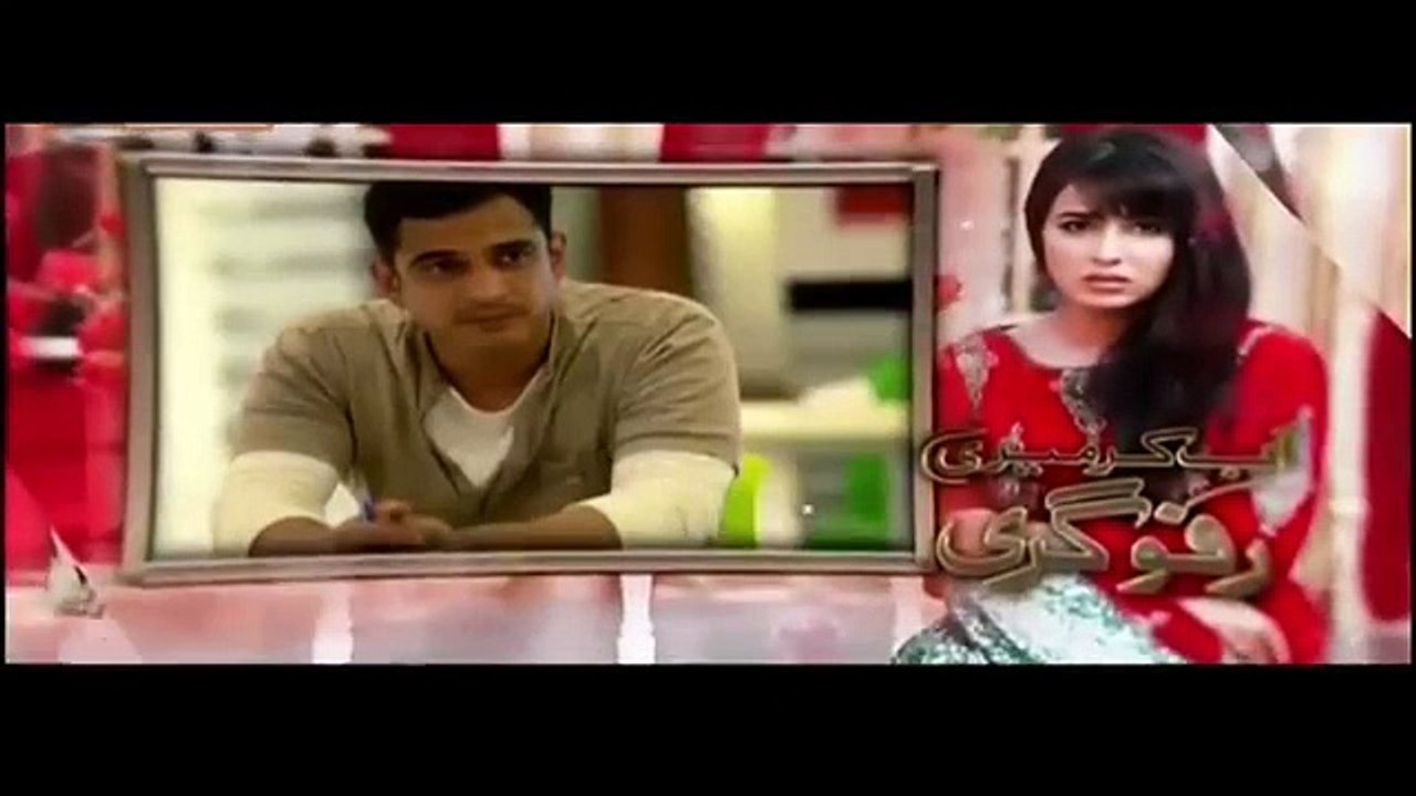 Ab Kar Meri Rafugari Episode 5 Ary Digital 25 February 2016