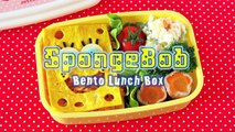 SpongeBob SquarePants Bento Lunch Box スポンジボブ・スクエアパンツ弁当 - OCHIKERON - CREATE EAT HAPPY