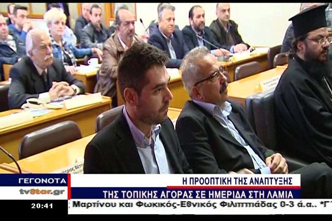 Γεγονότα 20.30 28-2-2016