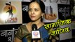 Aishwarya Narkar Talks About Her Film Babanchi Shala | Interview | Latest Marathi Movie 2016